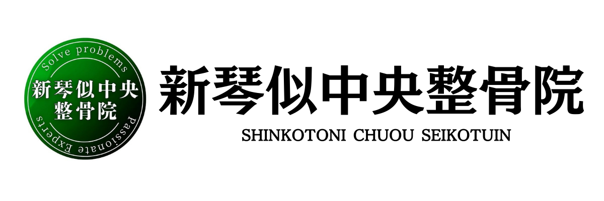 新琴似中央整骨院のロゴ